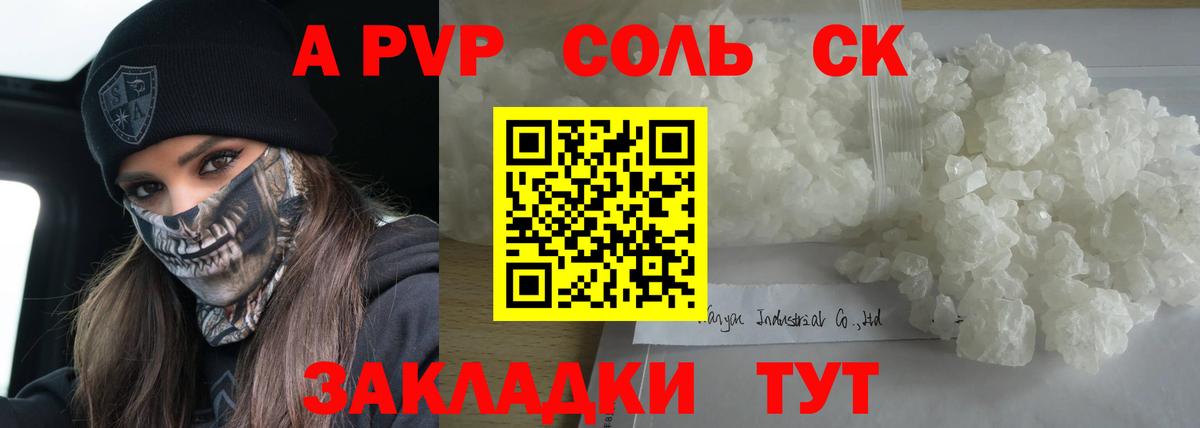 Кумертау  цена наркотик  Вход с VPN  APVP кристаллы  Alfa_PVP Соль 