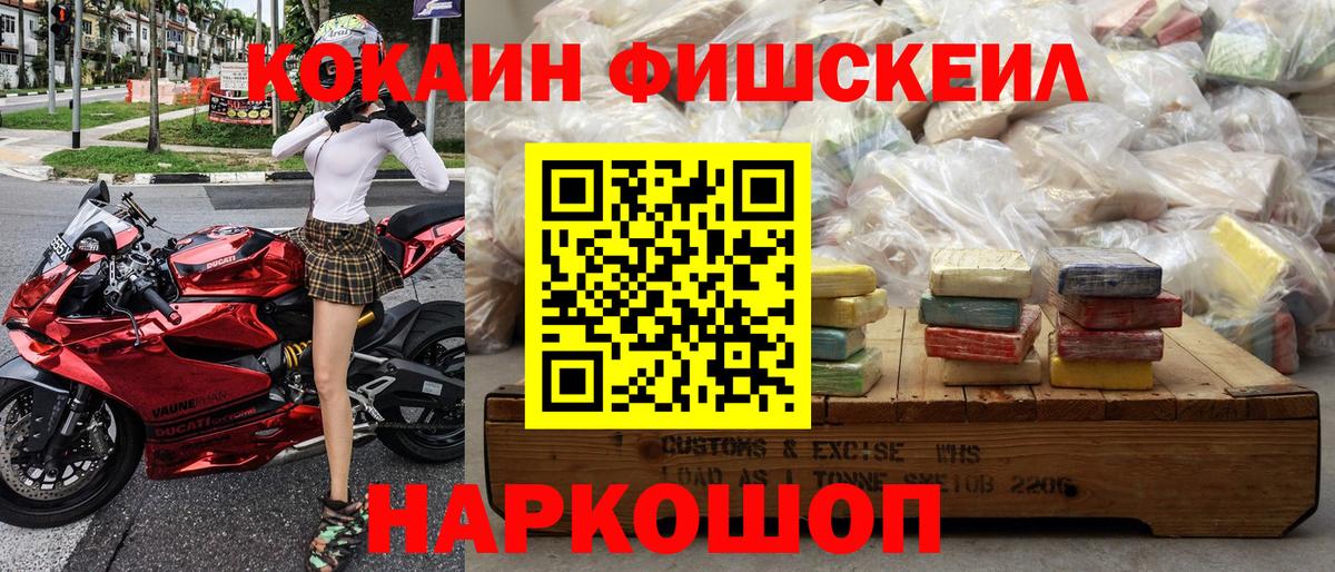 где можно купить наркотик  Кокаин 99%  Cocaine  Кумертау  Вход с VPN  COCAIN FishScale 