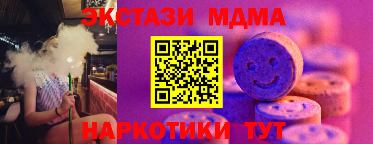 Экстази 280мг Кумертау