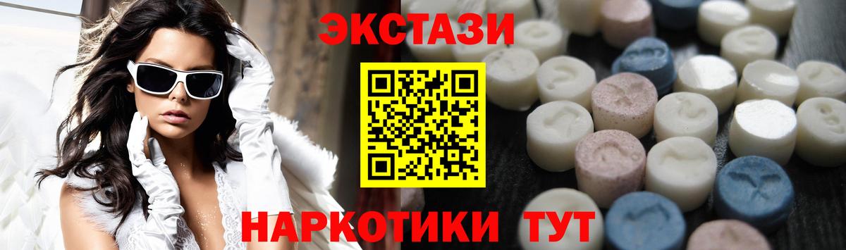Экстази  Вход с VPN  Ecstasy 300 mg  Кумертау  ЭКСТАЗИ таблы 