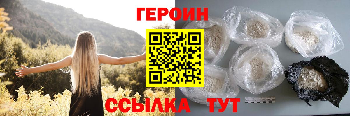 Кумертау  Героин Афган  ГЕРОИН  Вход с VPN 