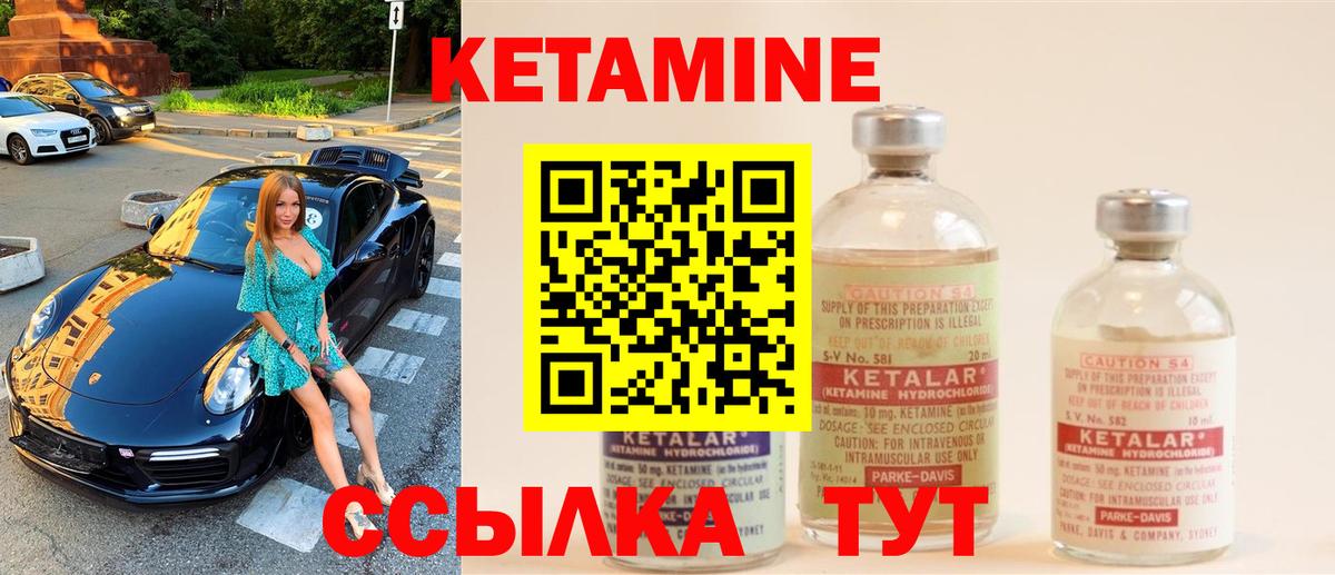 КЕТАМИН ketamine Кумертау