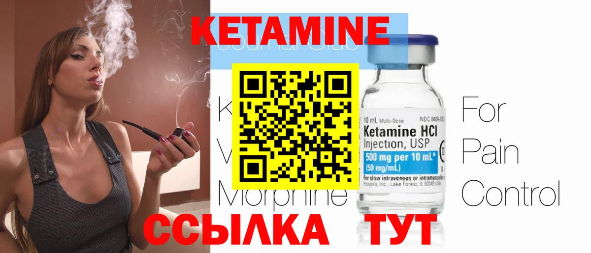 Кумертау  Кетамин VHQ  Вход с VPN 