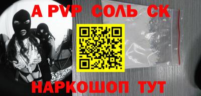 соль курить ск Ипатово