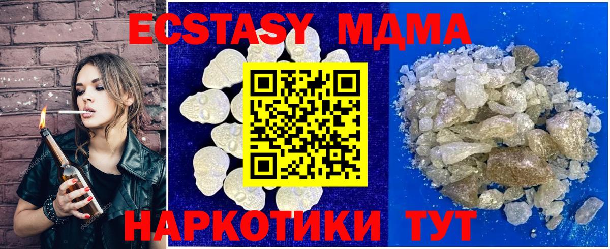 MDMA VHQ  MDMA молли  Кумертау  Вход с VPN 