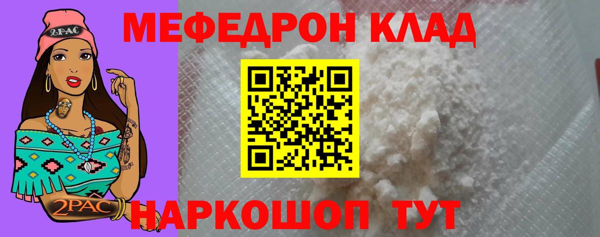 МЯУ-МЯУ  МЕФ 4 MMC  Вход с VPN  МЕФ VHQ  МЕФ  Кумертау 