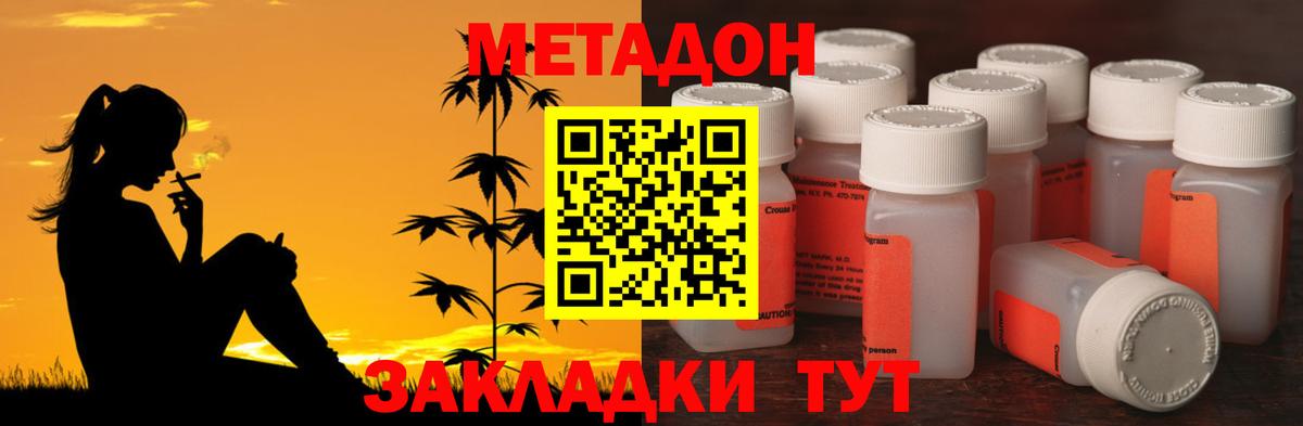Кумертау  Метадон methadone  Метадон белоснежный  Вход с VPN 
