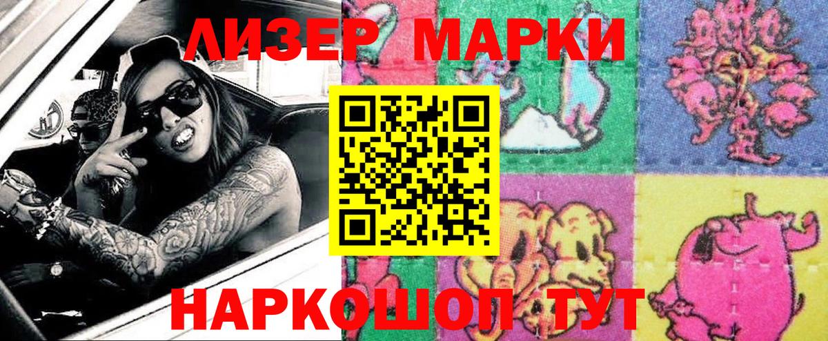 Марки 25I-NBOMe 1,5мг Кумертау