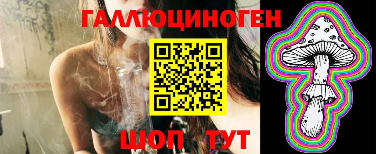 Кумертау  Галлюциногенные грибы ЛСД  Вход с VPN 