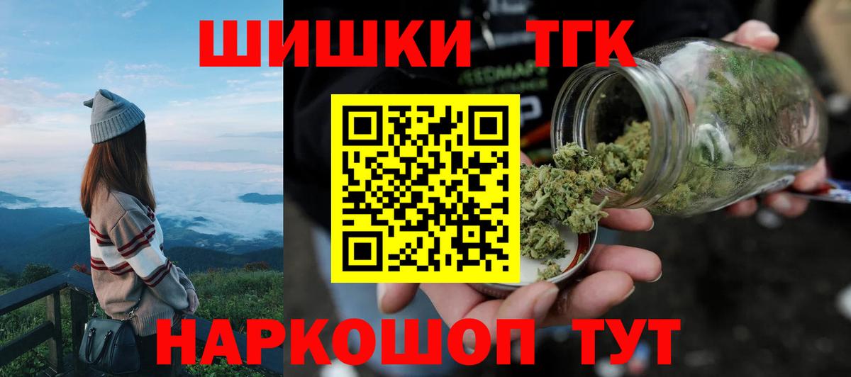 Бошки Шишки планчик  Вход с VPN  Канабис MAZAR  Кумертау  Шишки марихуана гибрид  Канабис семена 
